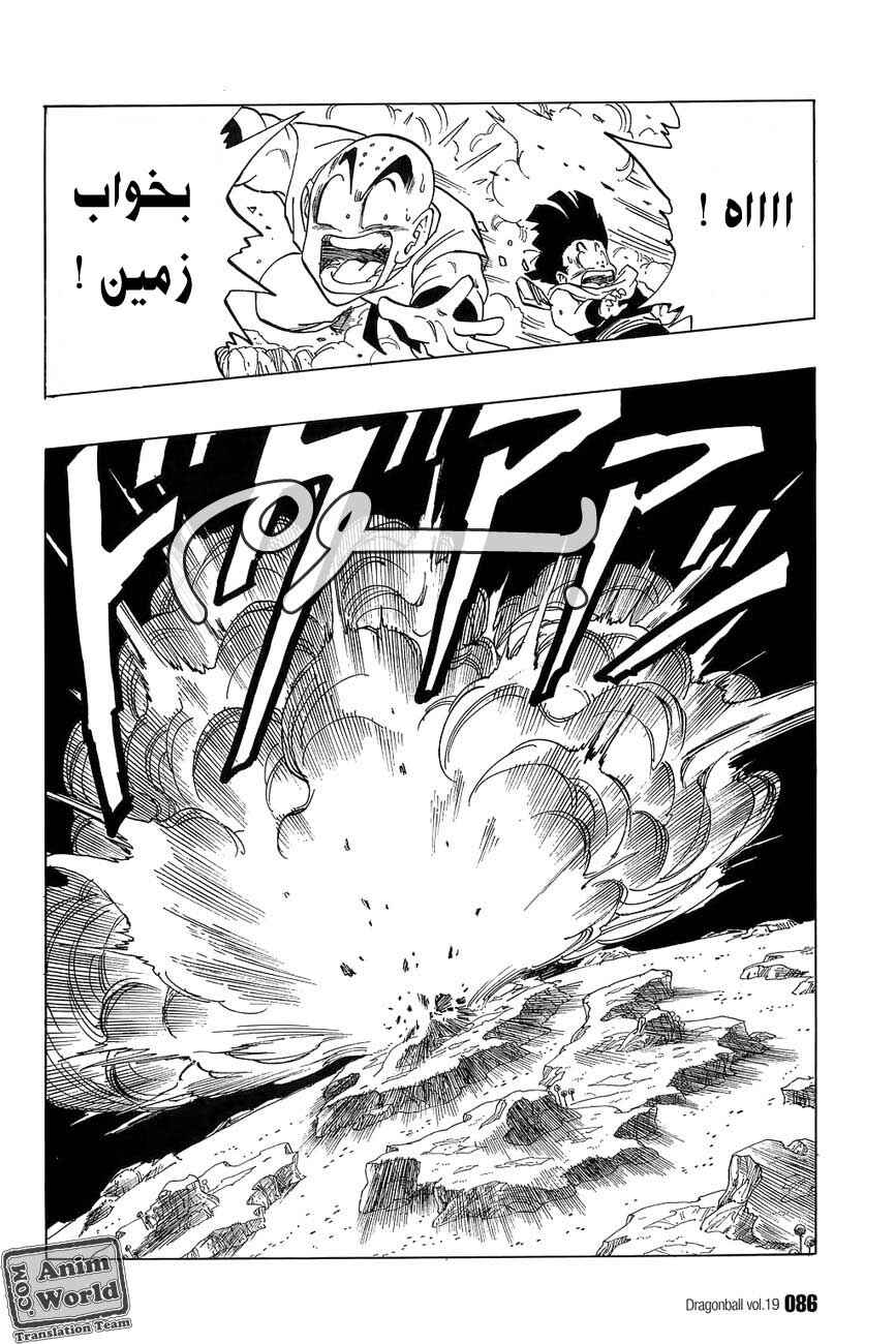 Chapter 275 - Page 10