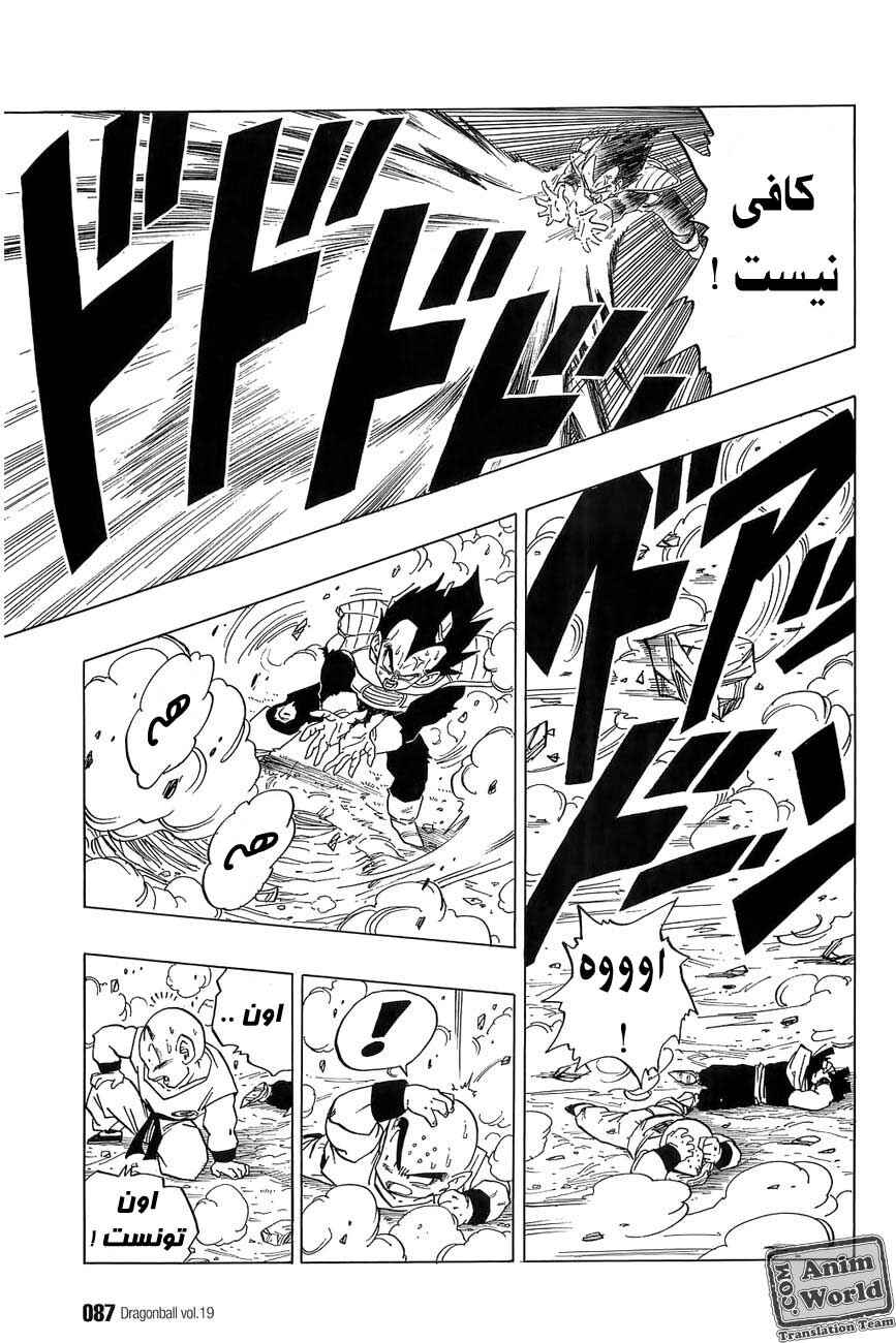 Chapter 275 - Page 11