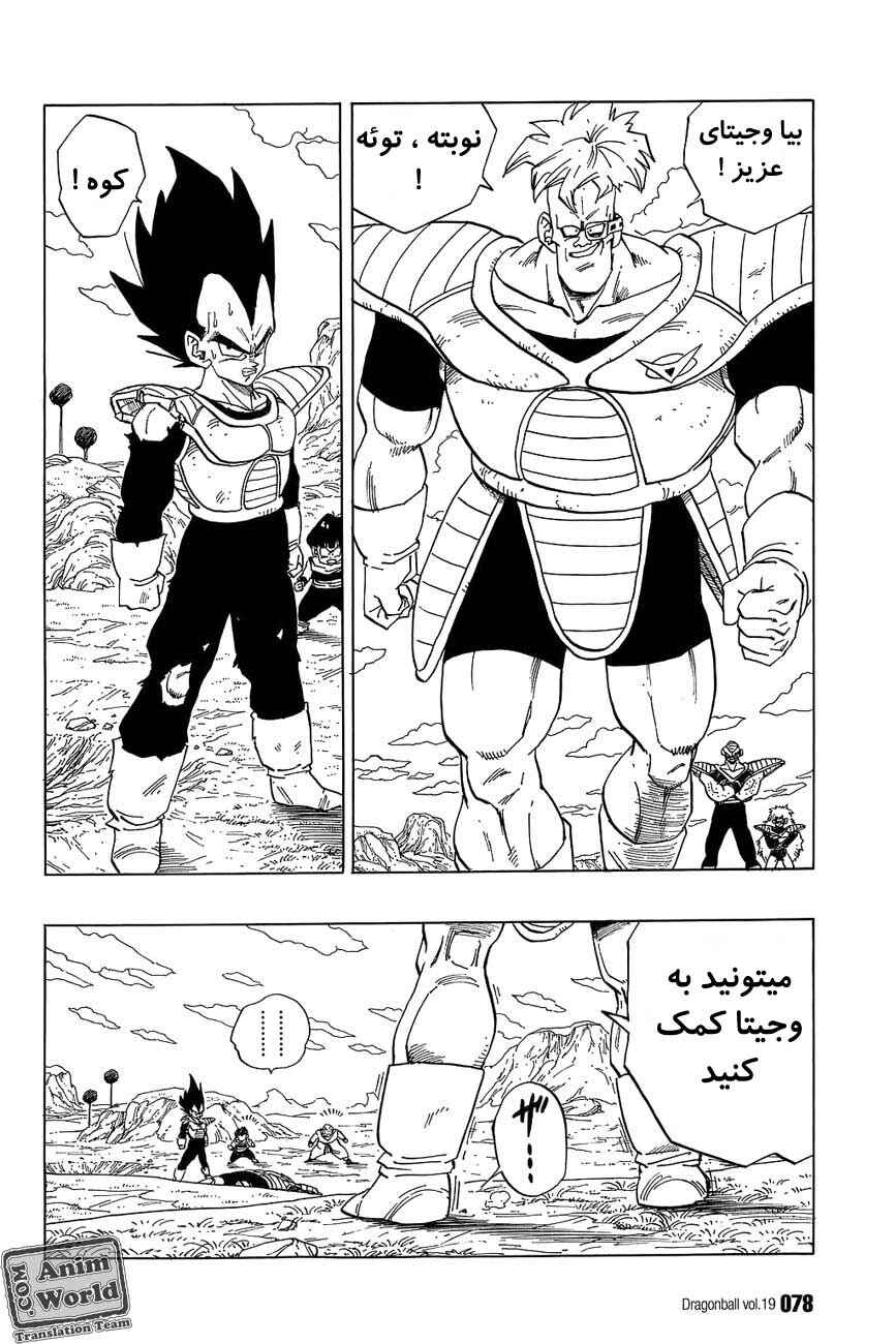 Chapter 275 - Page 2