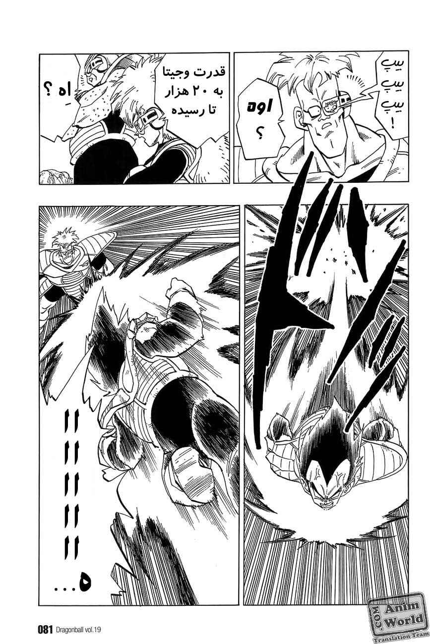 Chapter 275 - Page 5