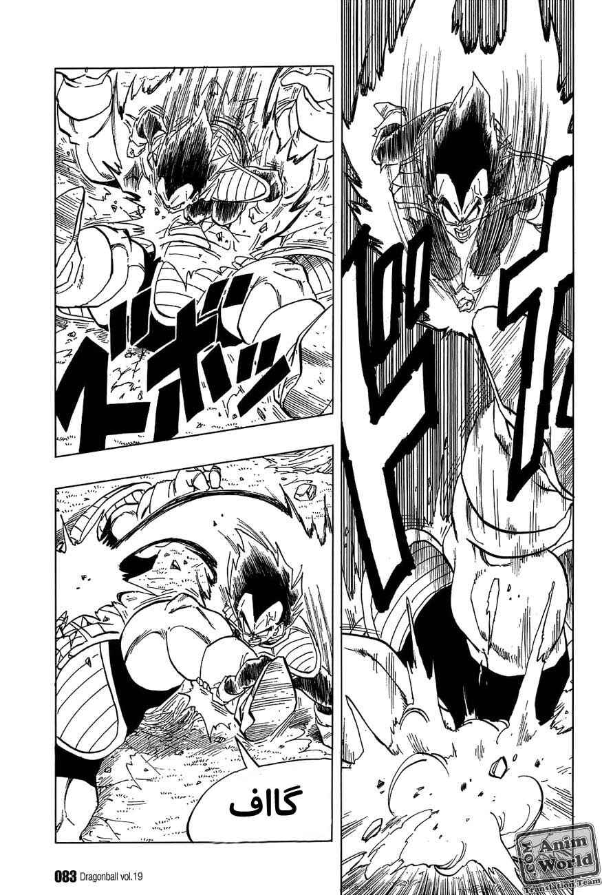 Chapter 275 - Page 7