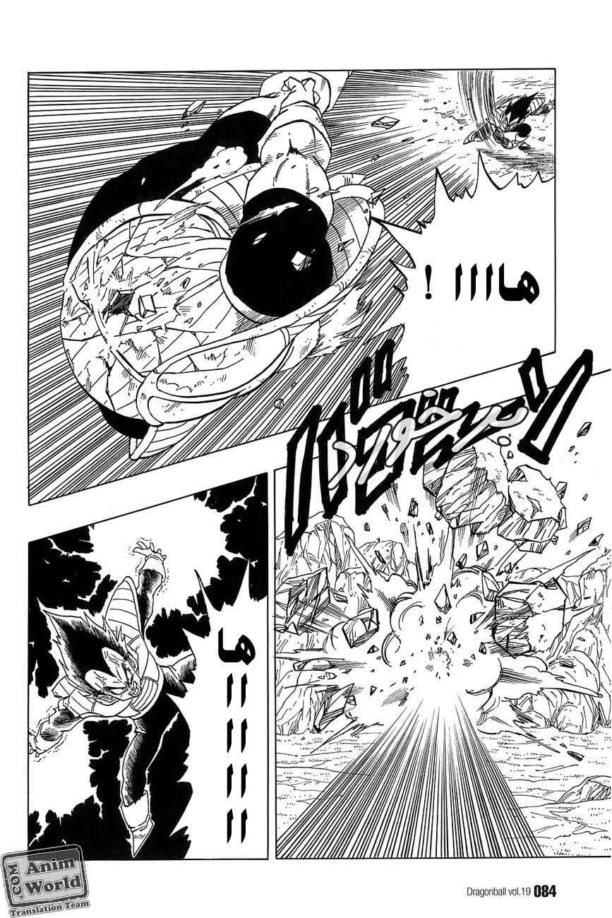 Chapter 275 - Page 8