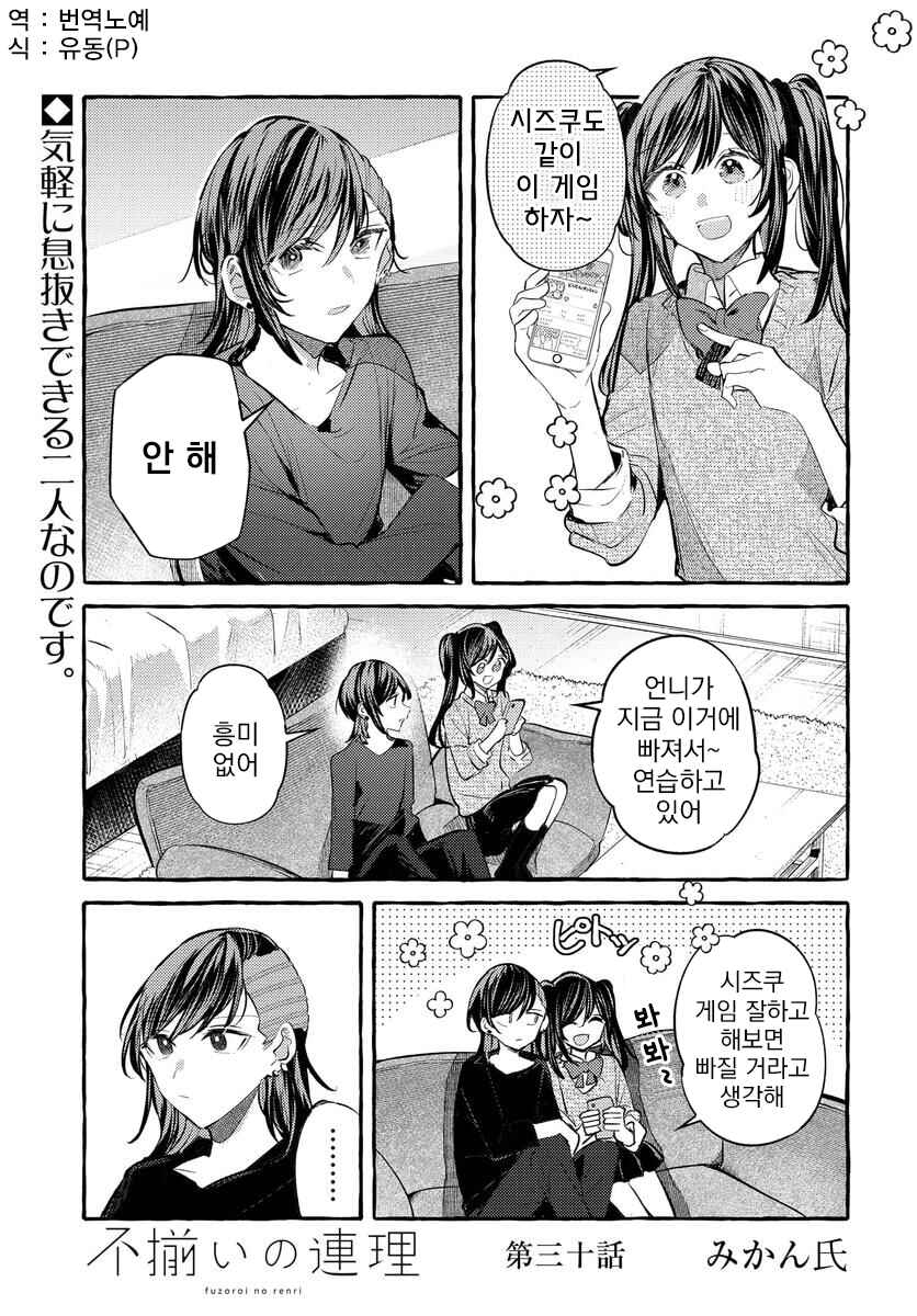 Chapter 130 - Page 1