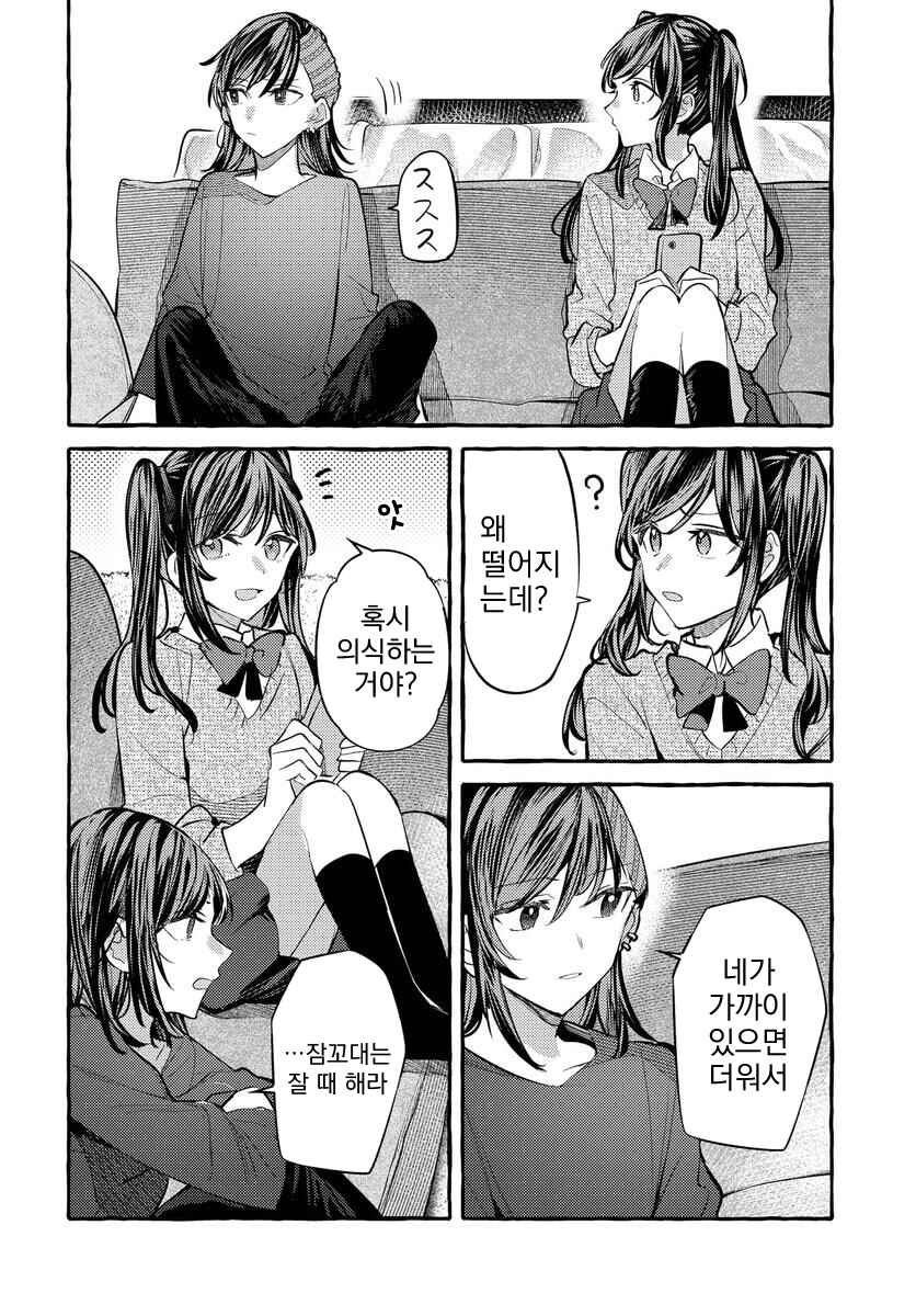 Chapter 130 - Page 2