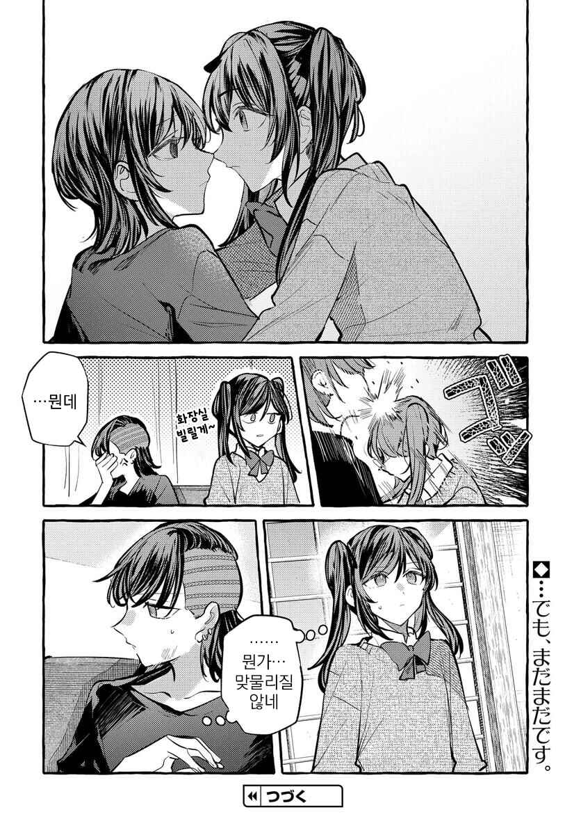 Chapter 130 - Page 4