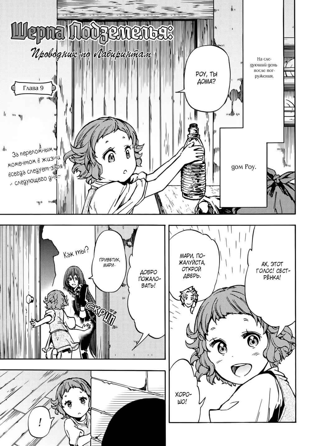 Chapter 9 - Page 2
