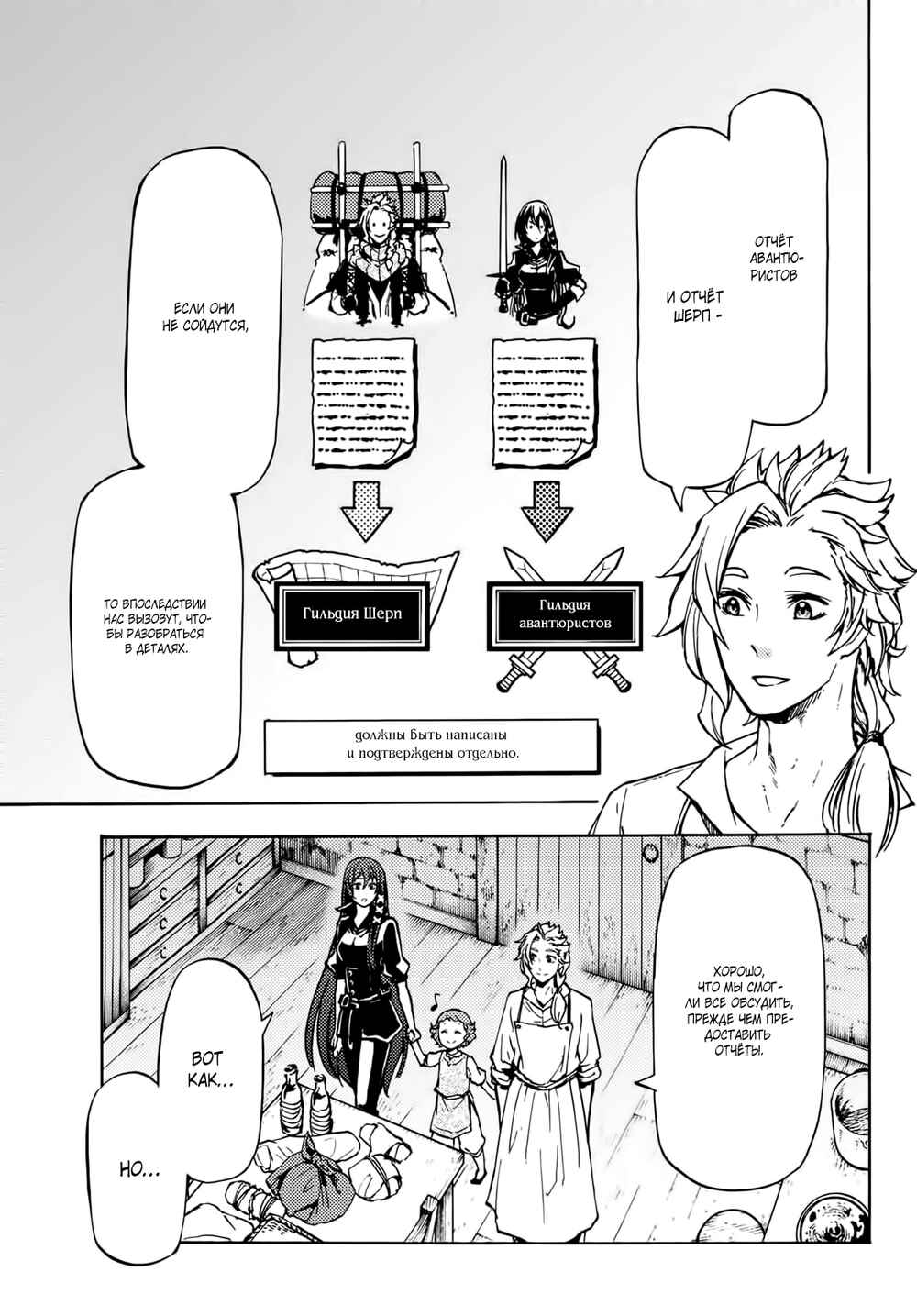 Chapter 9 - Page 6
