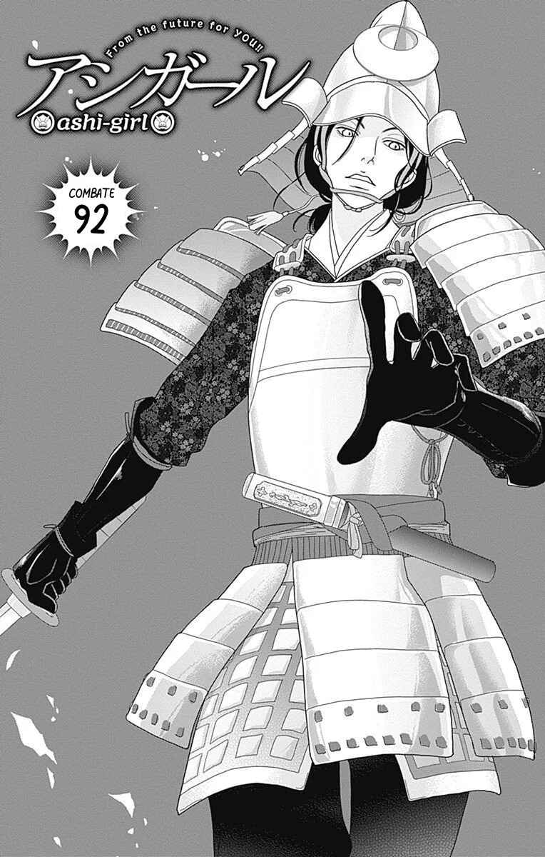 Chapter 92 - Page 1