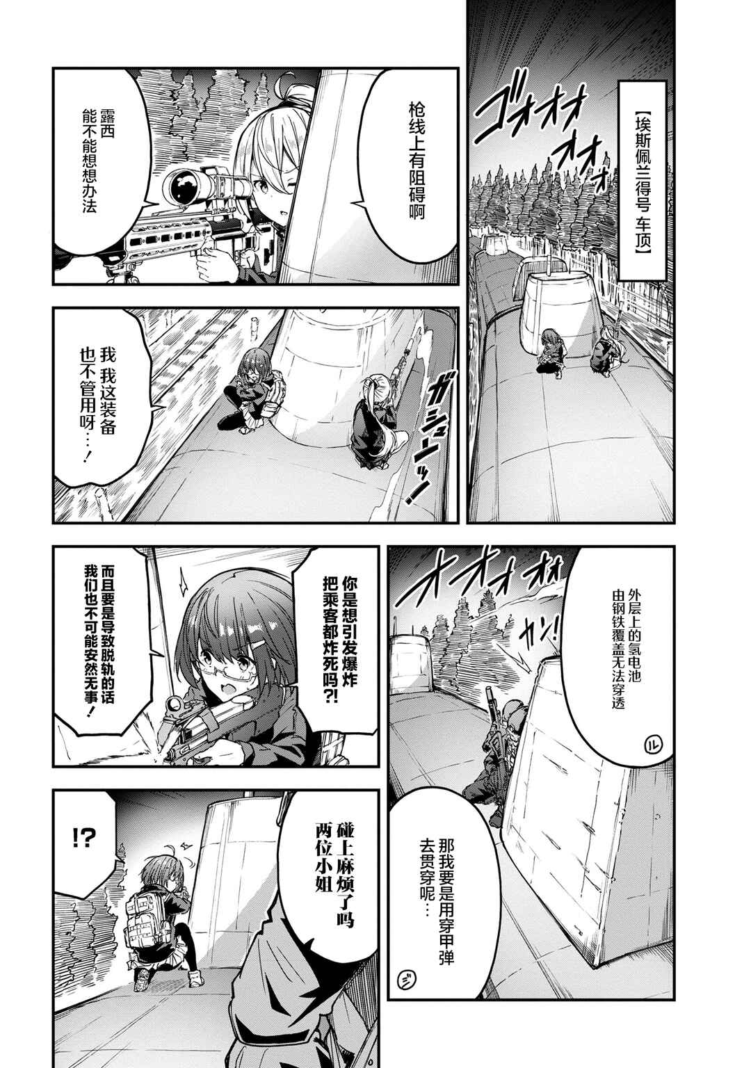 Chapter 4.2 - Page 1