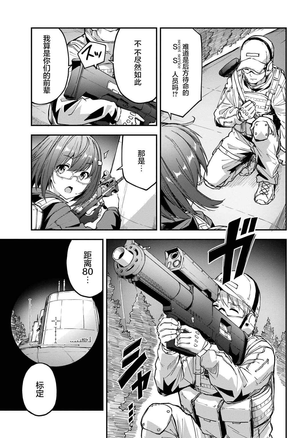 Chapter 4.2 - Page 2