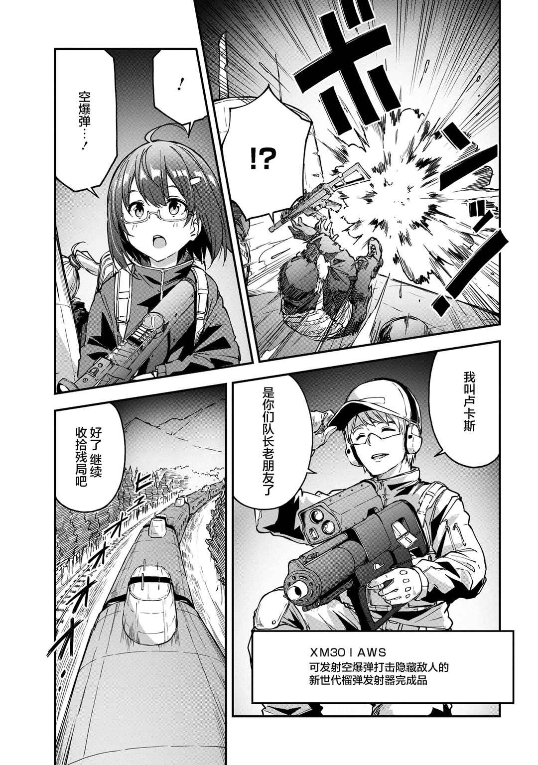 Chapter 4.2 - Page 4