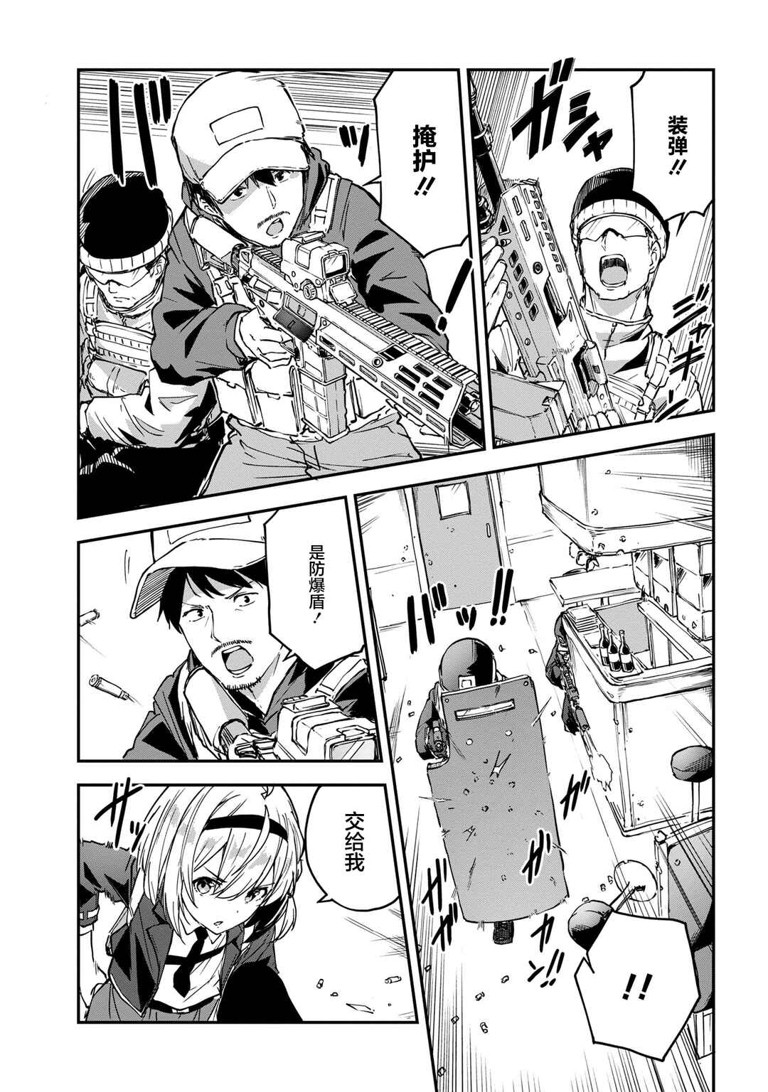 Chapter 4.2 - Page 6