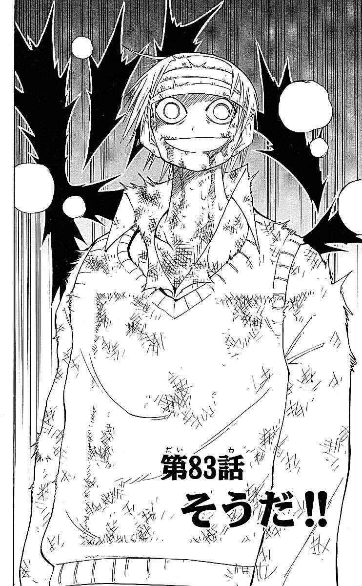 Chapter 83 - Page 2