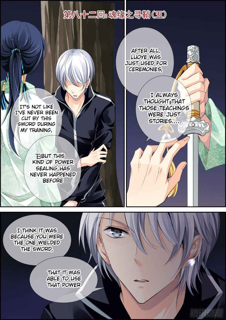 Chapter 82 - Page 1