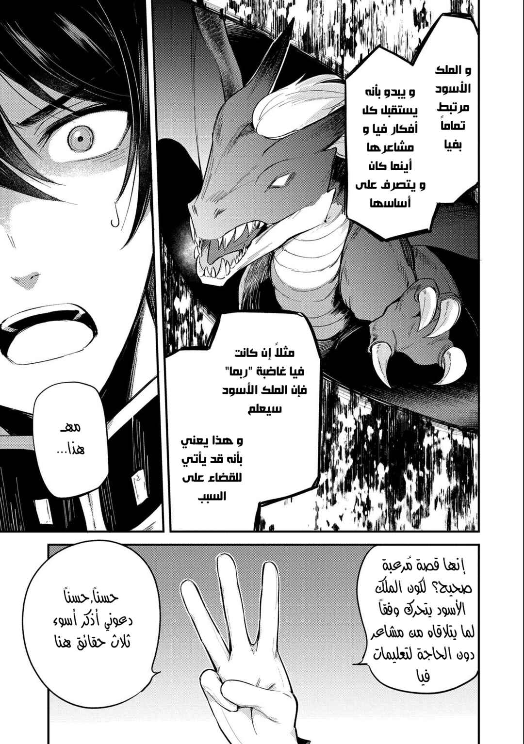 Chapter 18 - Page 20