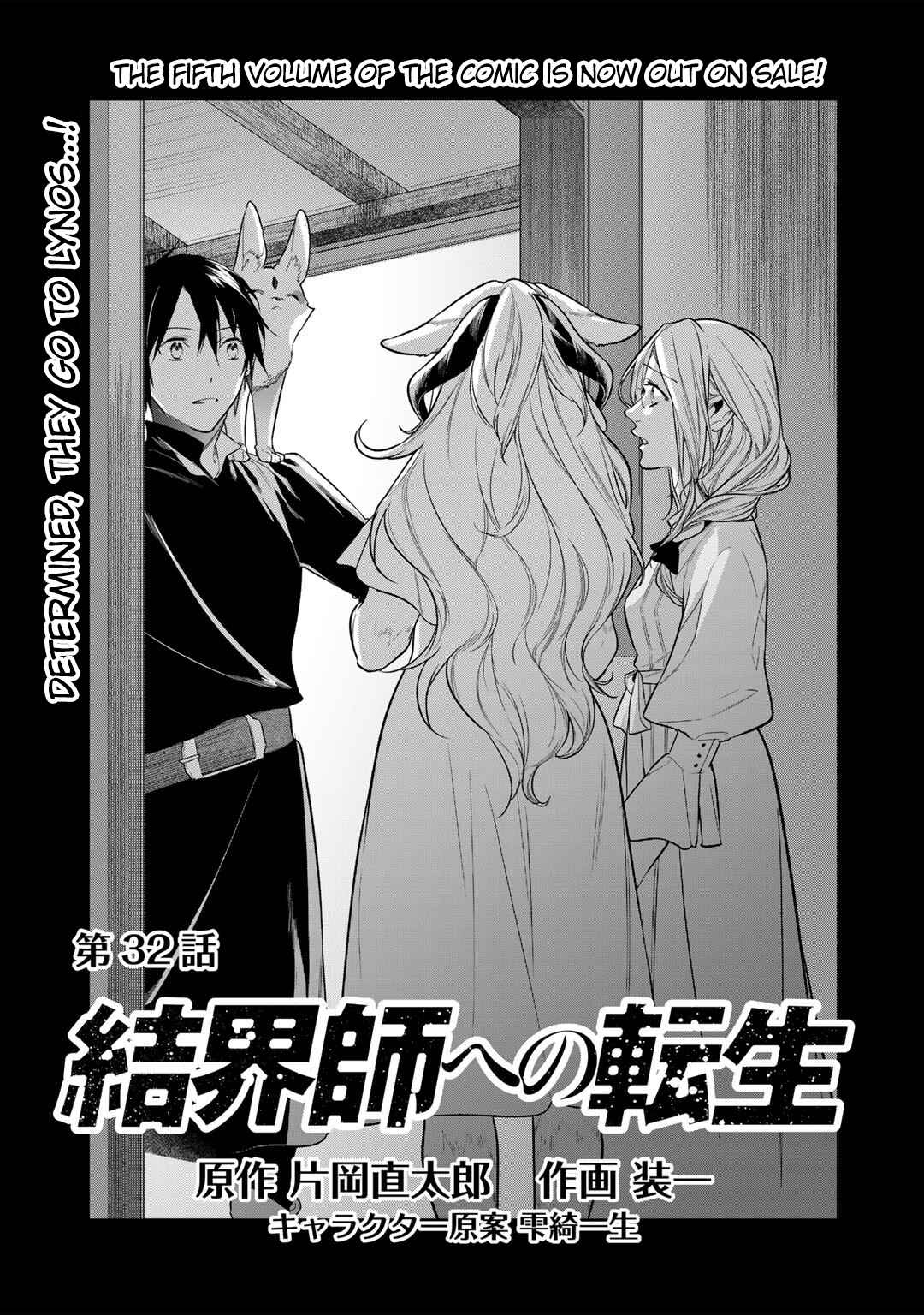 Chapter 32 - Page 1