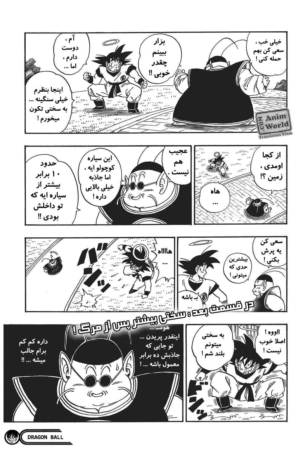 Chapter 210 - Page 16