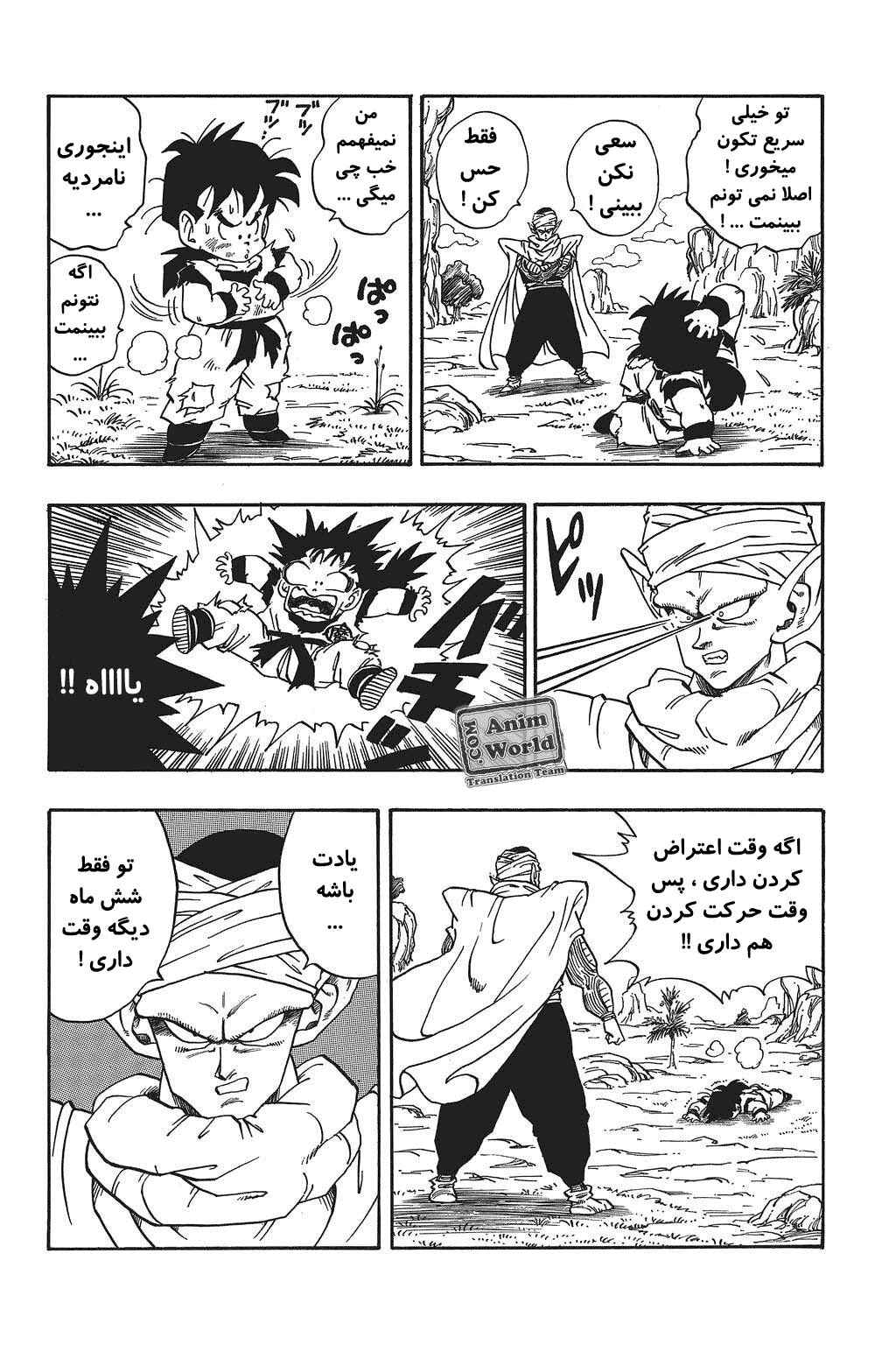 Chapter 210 - Page 5