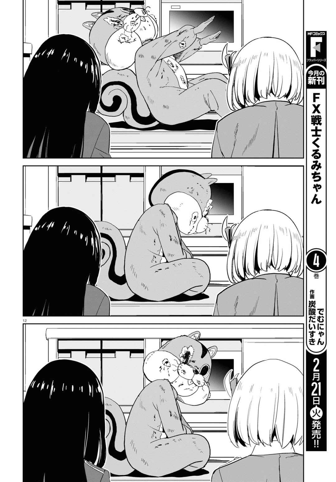 Chapter 6 - Page 13