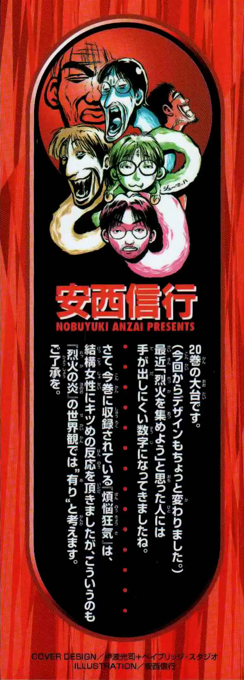 Chapter 197 - Page 25