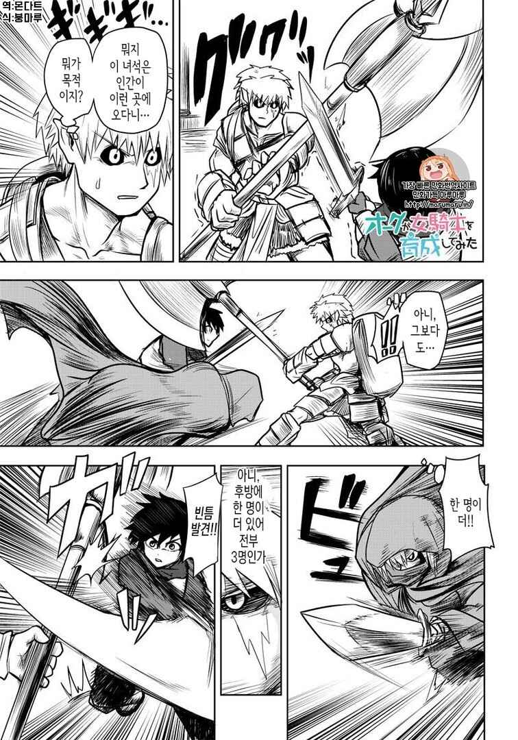 Chapter 43 - Page 1