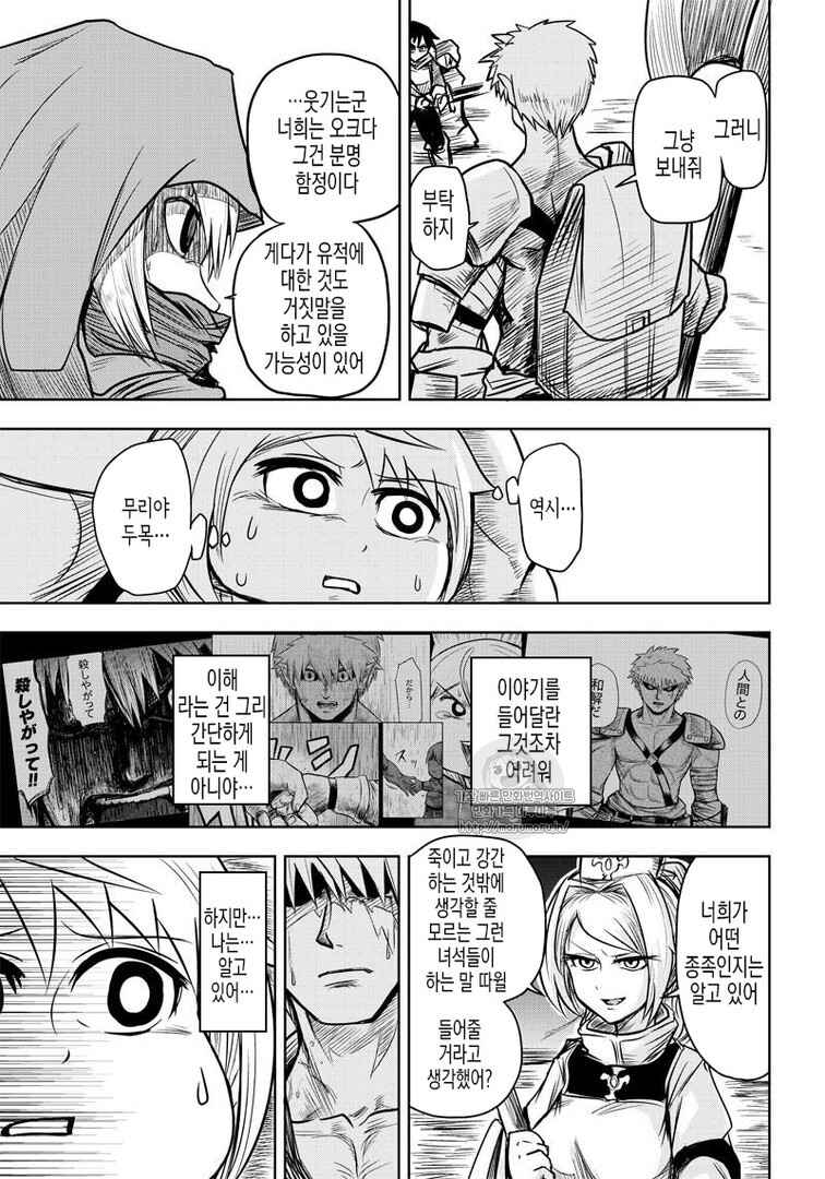 Chapter 43 - Page 7