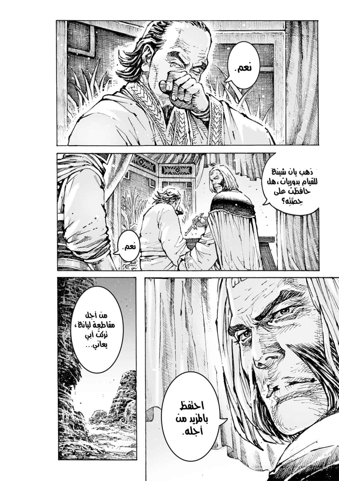 Chapter 566 - Page 10