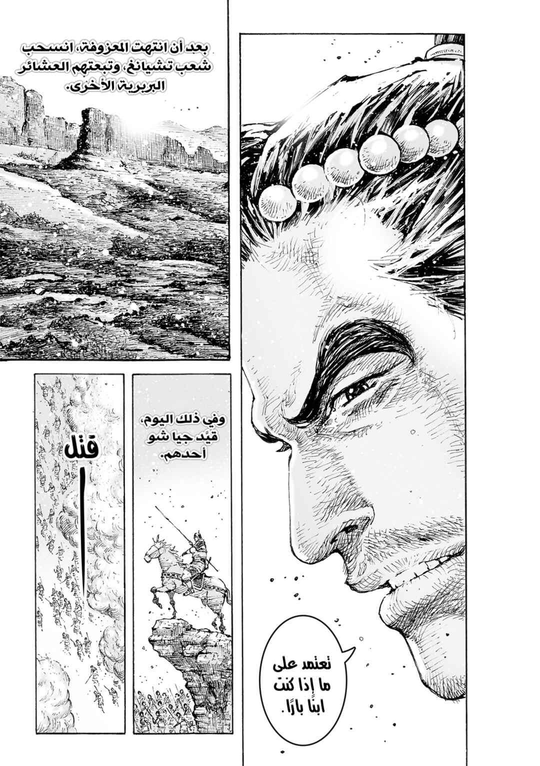 Chapter 566 - Page 13