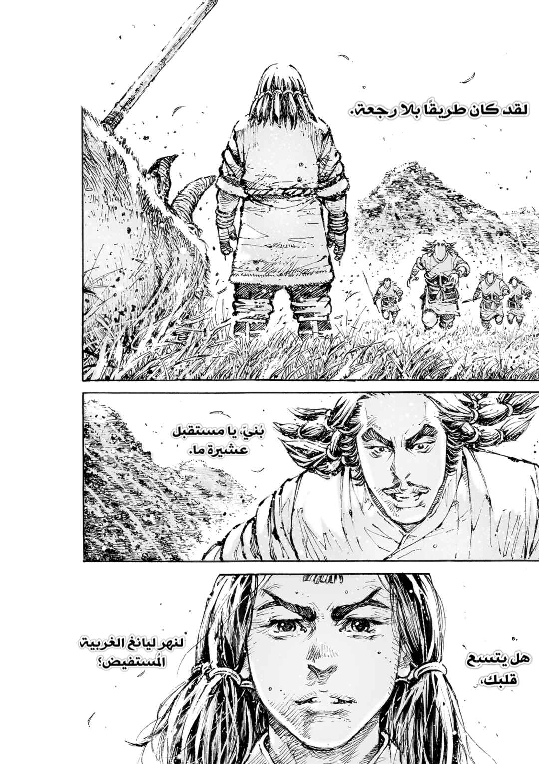 Chapter 566 - Page 15