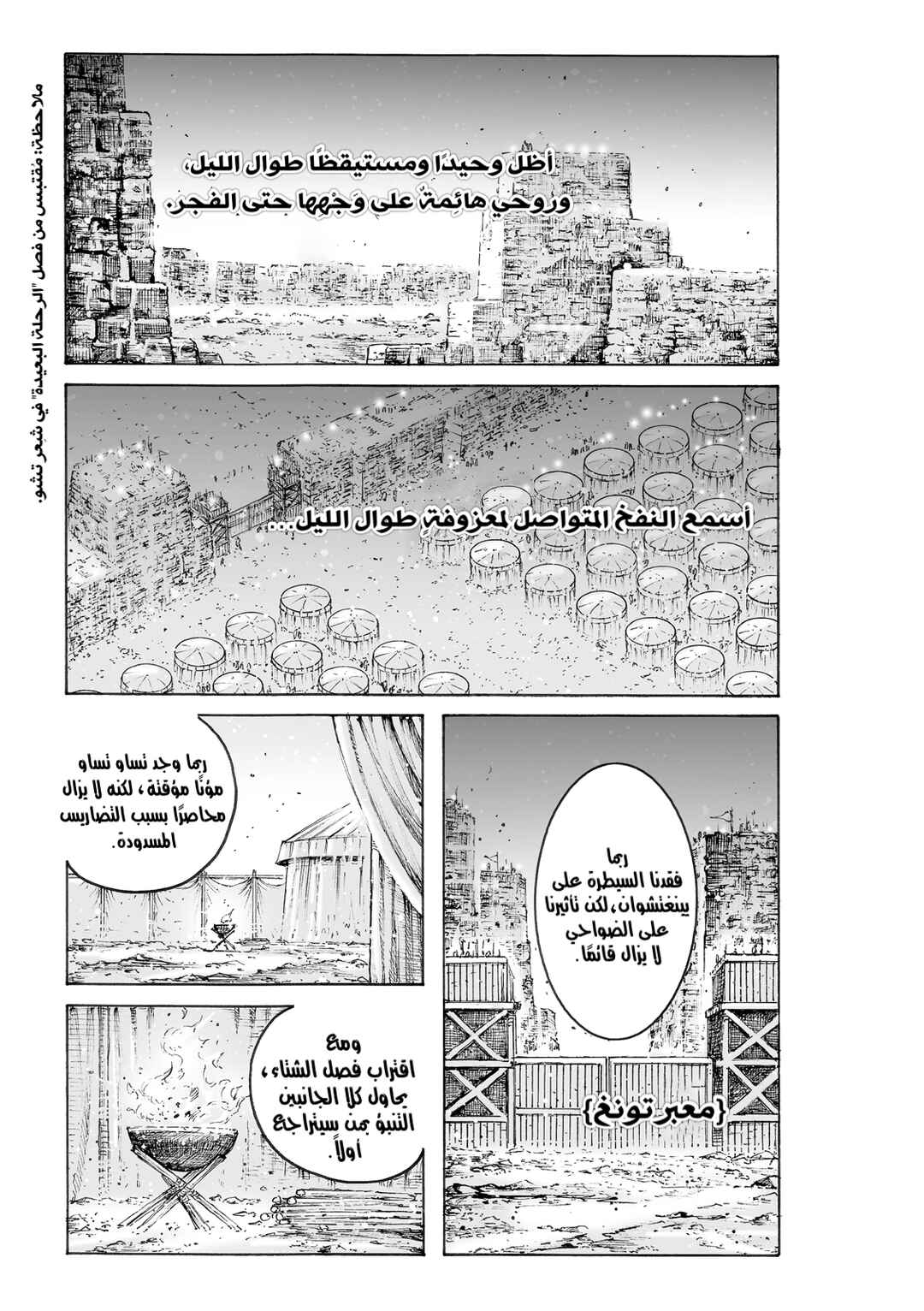 Chapter 566 - Page 3