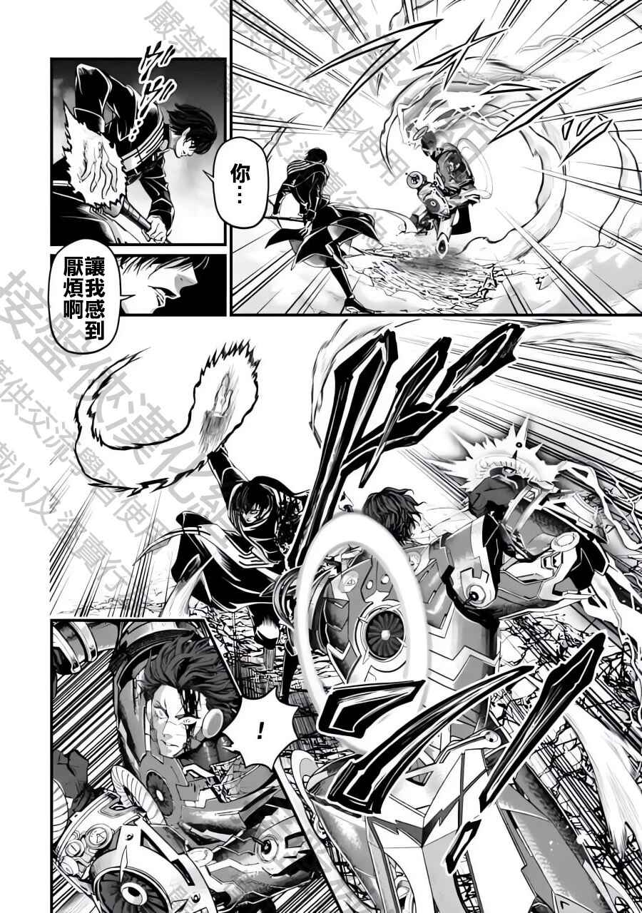 Chapter 71 - Page 20