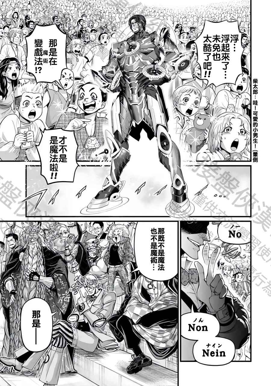 Chapter 71 - Page 3