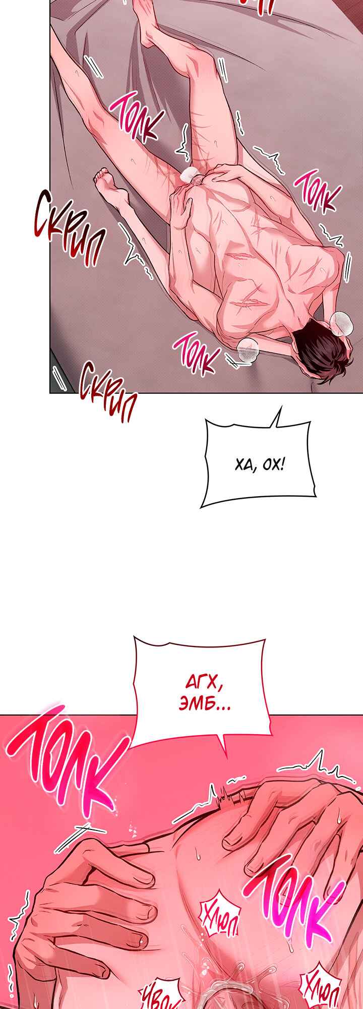 Chapter 38 - Page 22