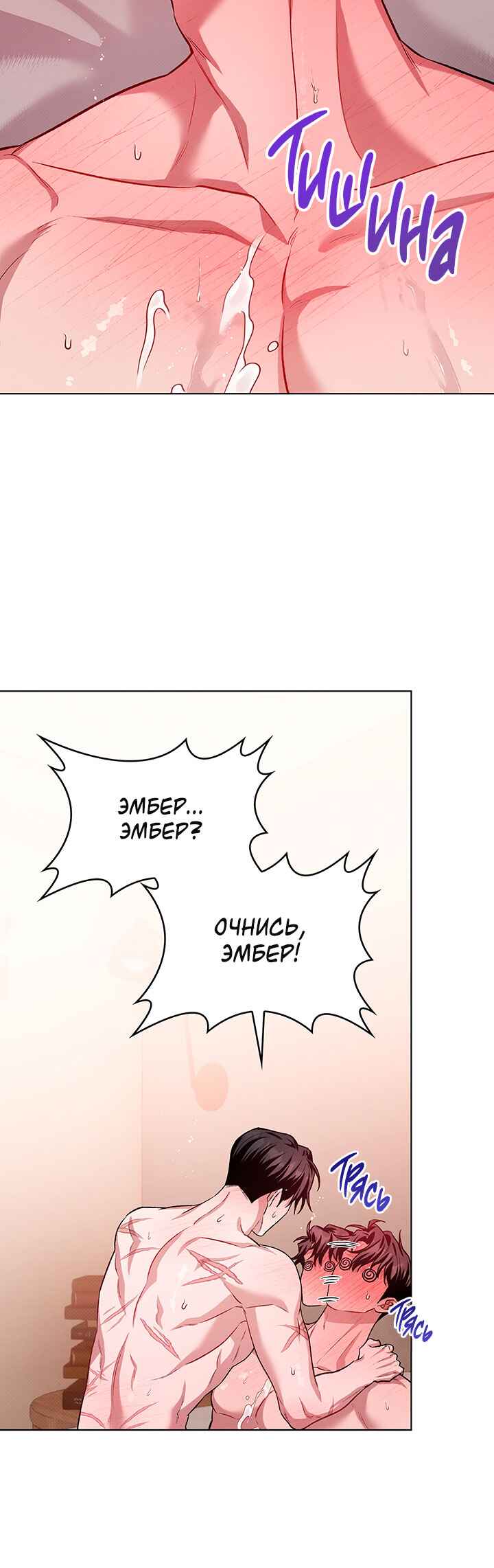 Chapter 38 - Page 31