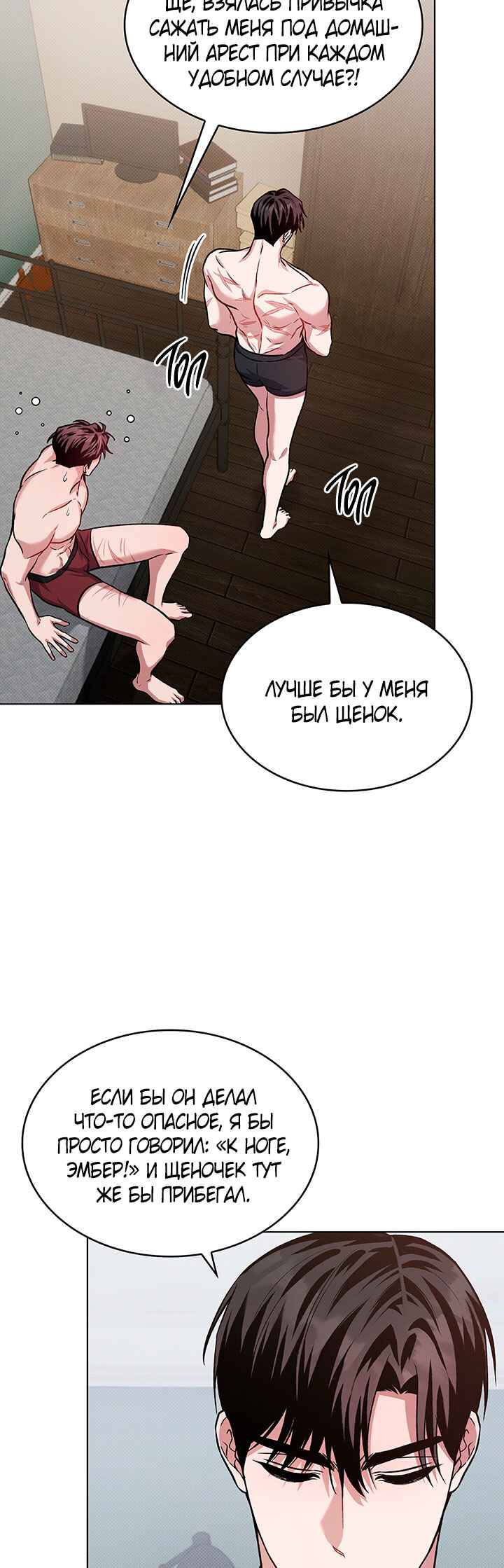 Chapter 38 - Page 41