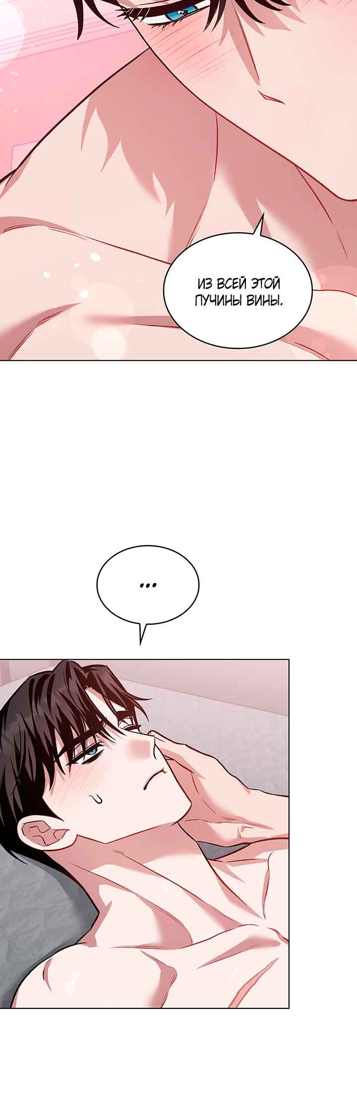 Chapter 38 - Page 46