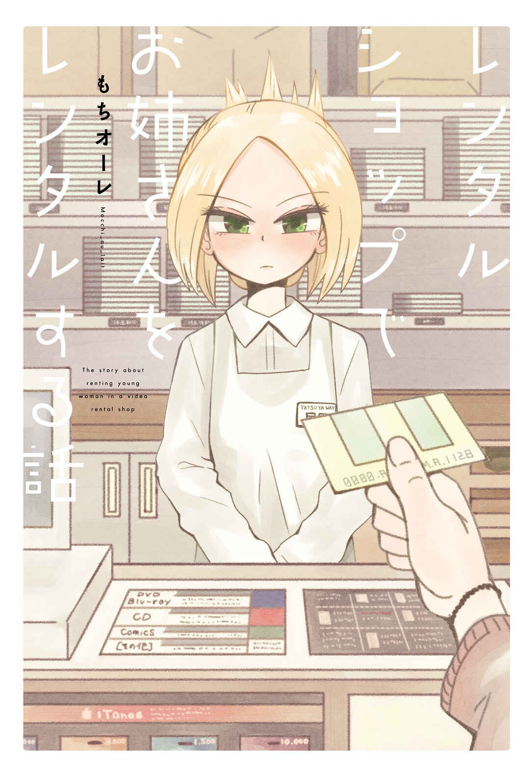 Chapter 1 - Page 3