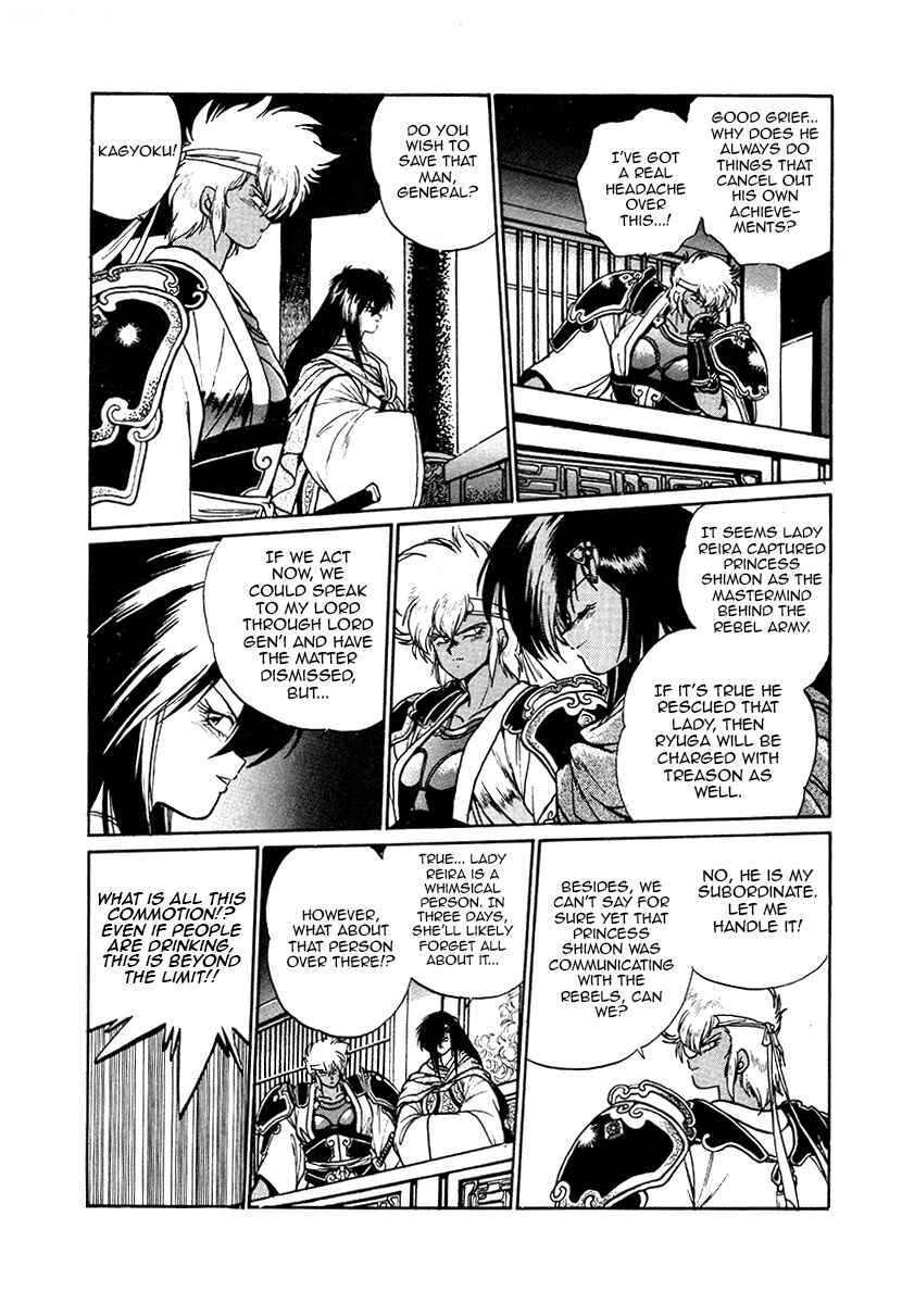 Chapter 45 - Page 3