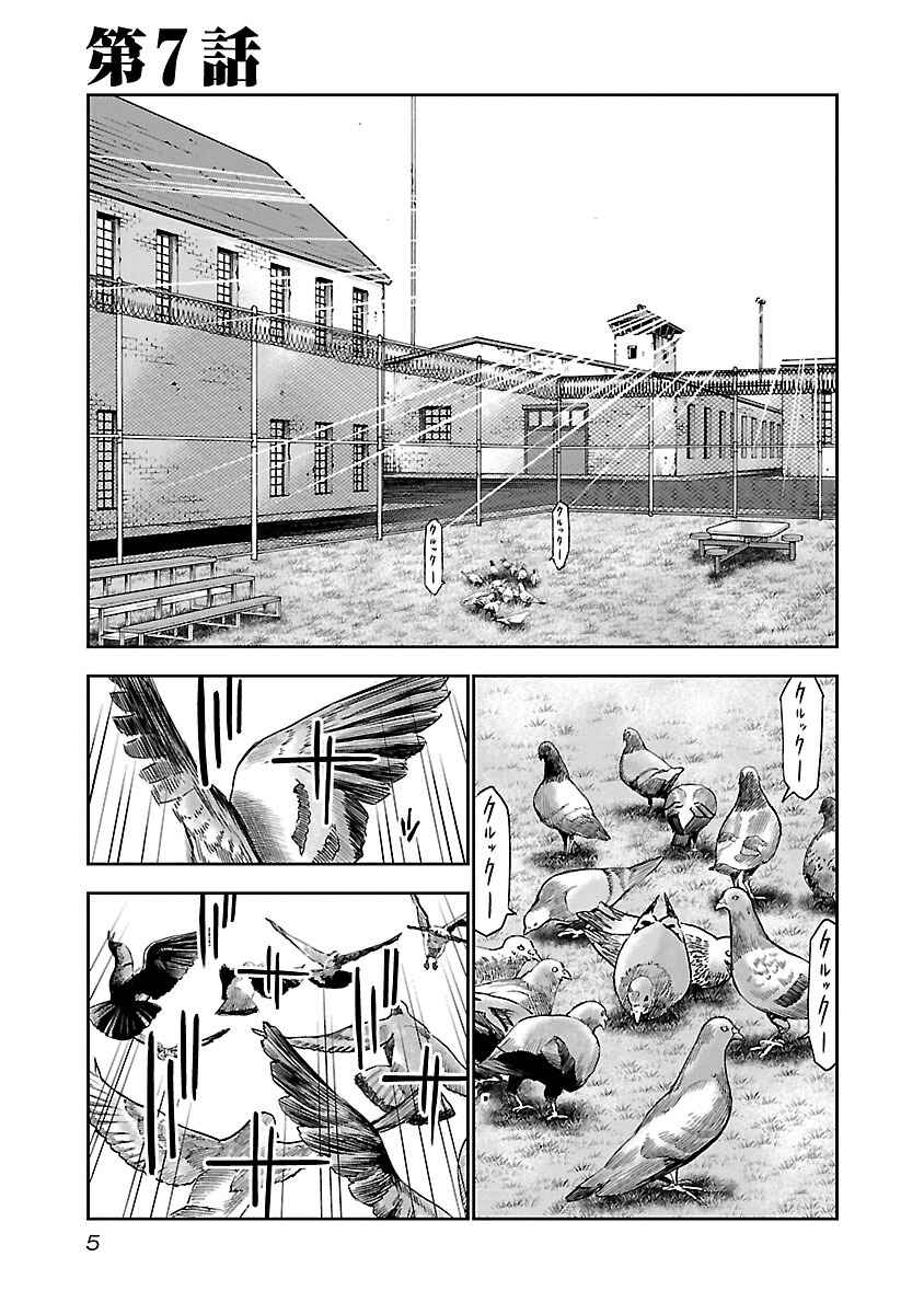 Chapter 7 - Page 3