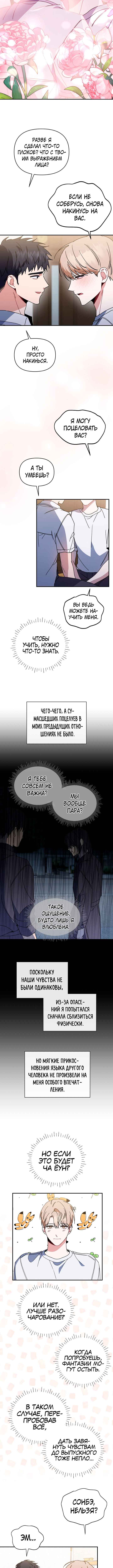 Chapter 41 - Page 2
