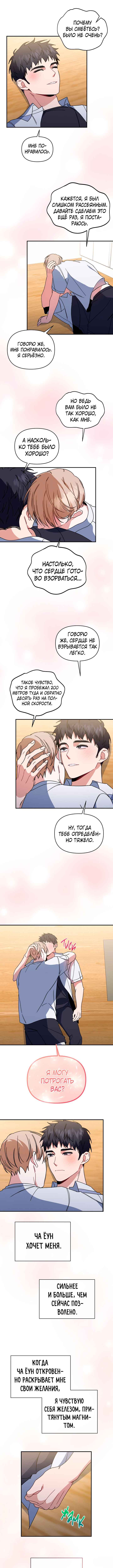 Chapter 41 - Page 4