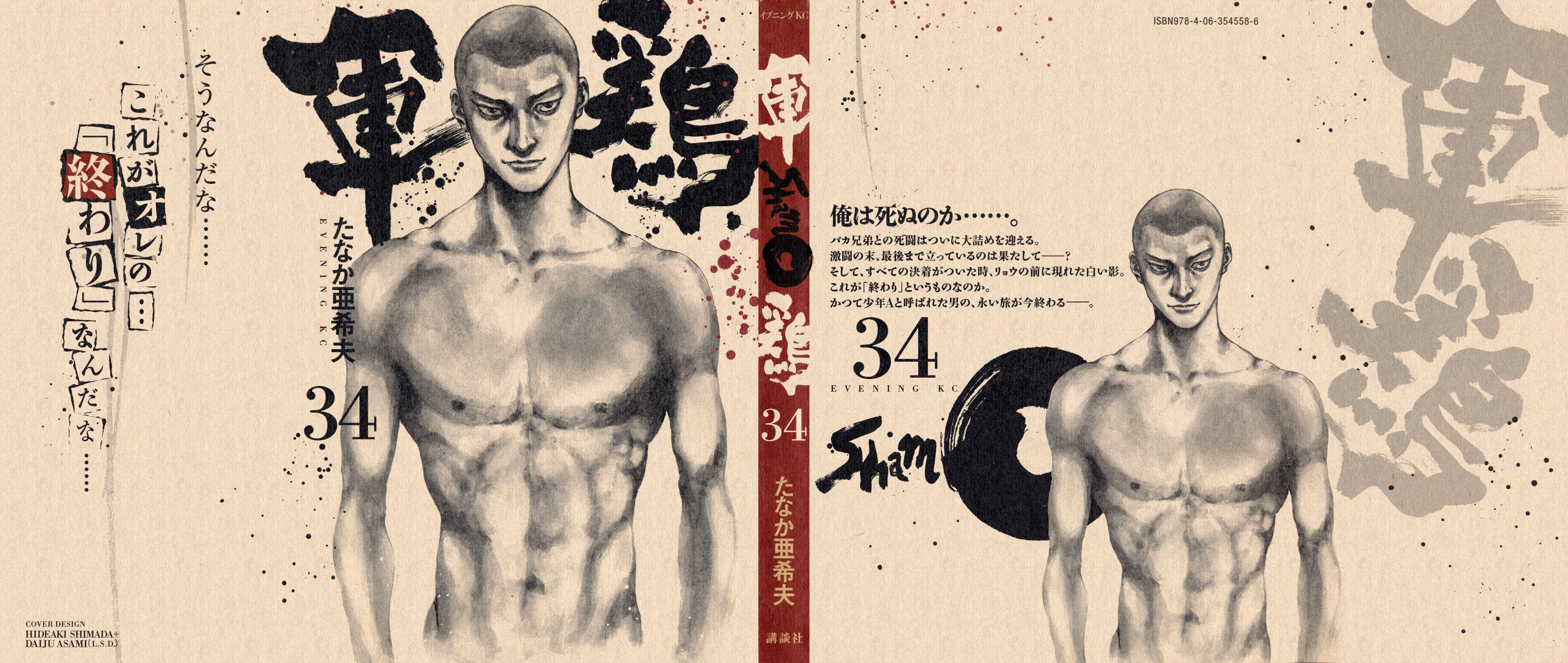 Chapter 126 - Page 1