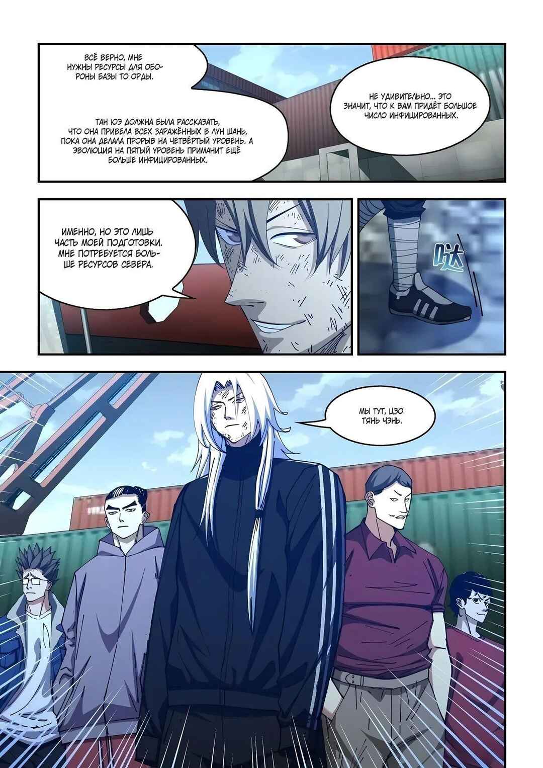 Chapter 577 - Page 10