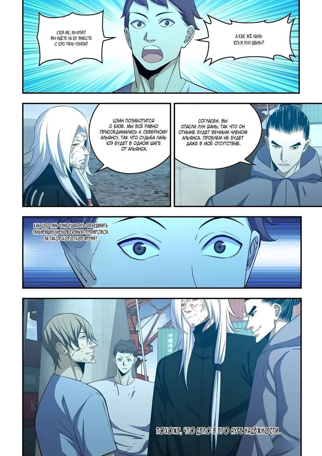Chapter 577 - Page 11
