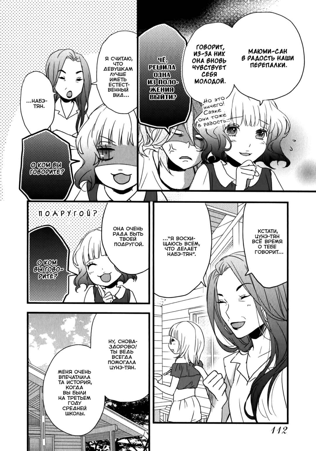 Chapter 5 - Page 10