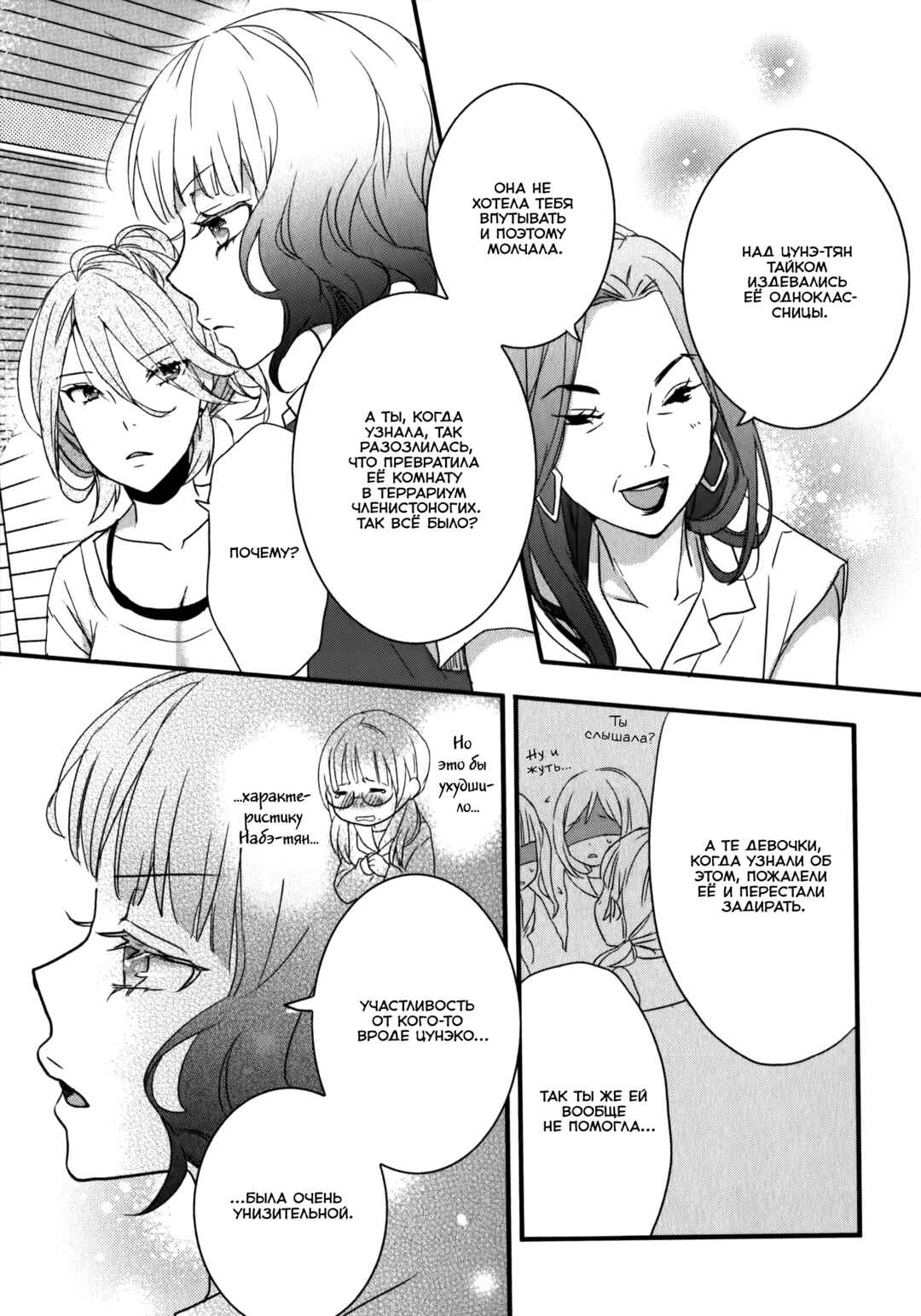 Chapter 5 - Page 11
