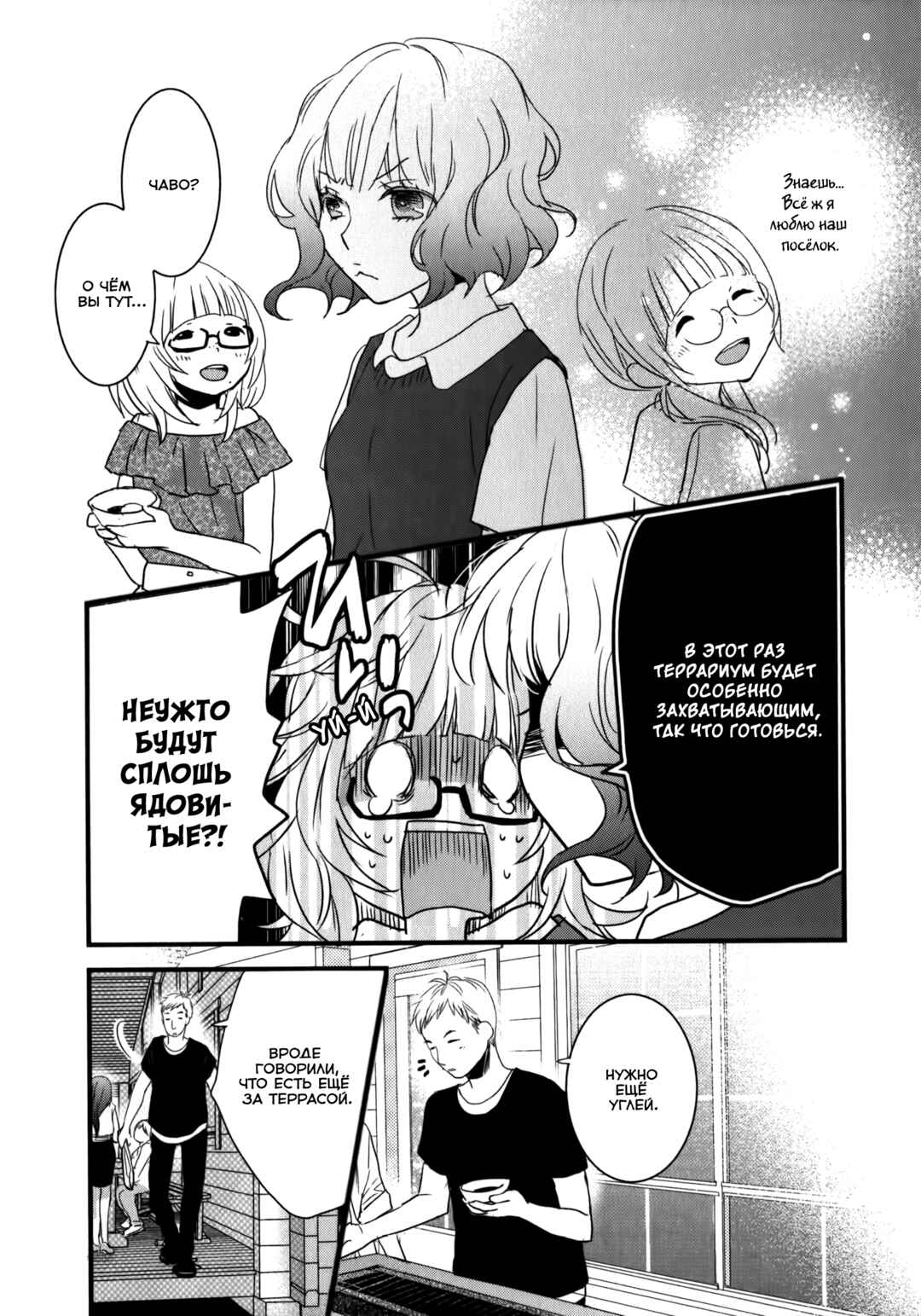 Chapter 5 - Page 13