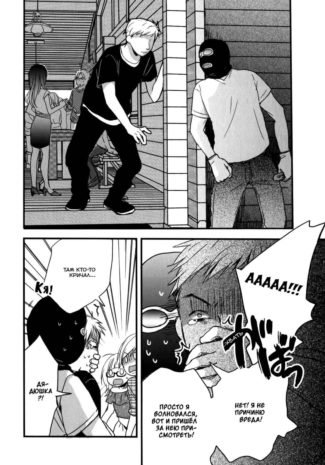 Chapter 5 - Page 14