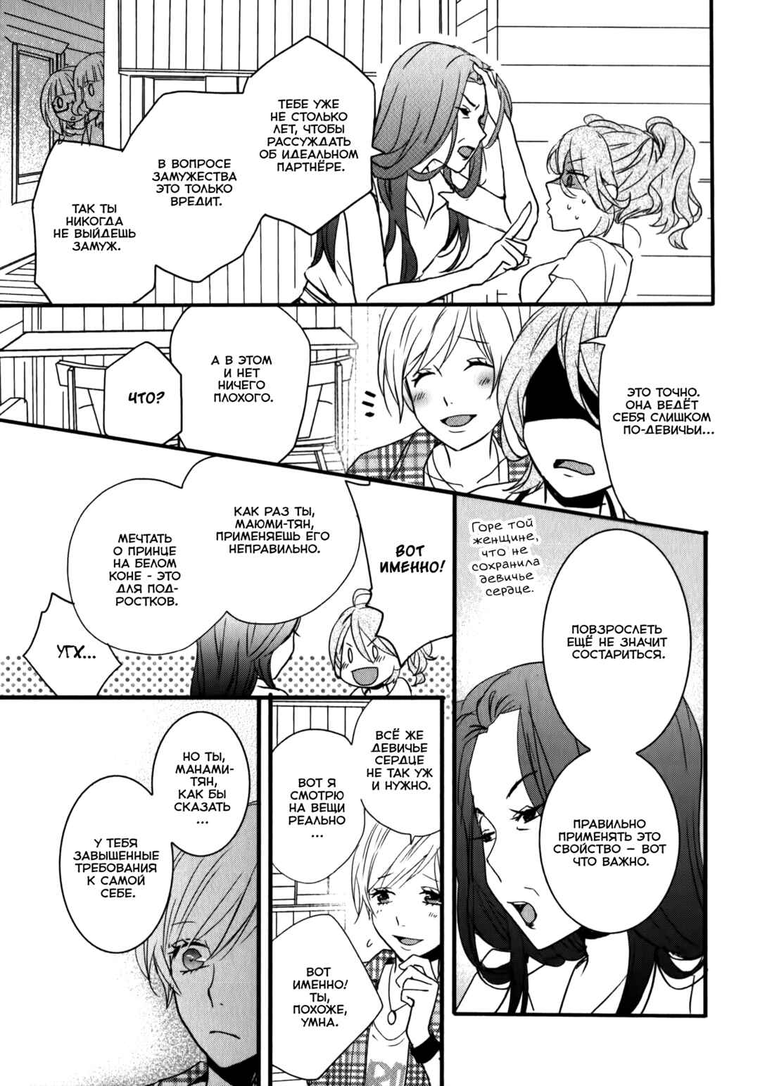 Chapter 5 - Page 23