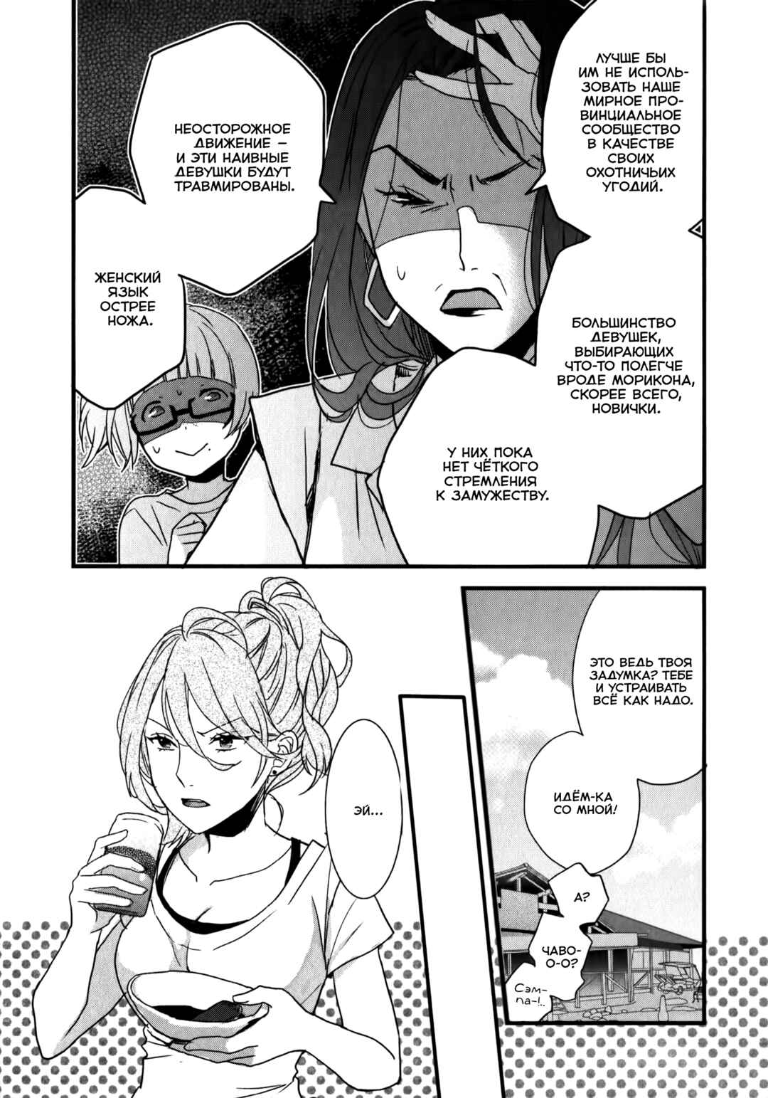 Chapter 5 - Page 5